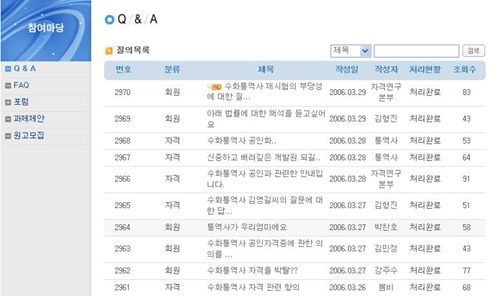 한국직업능력개발원 홈페이지에는 수화통역사 자격제와 관련된 항의 글들이 올라오고 있다. 